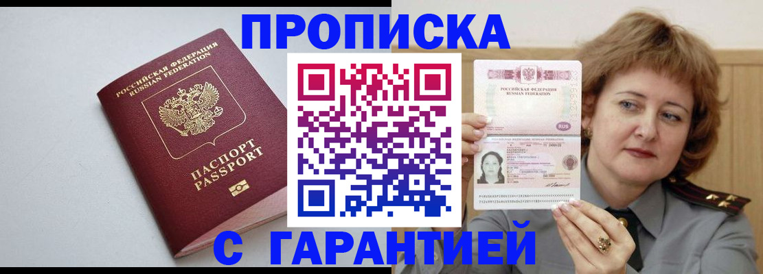 прописка для школы в Нефтеюганске
